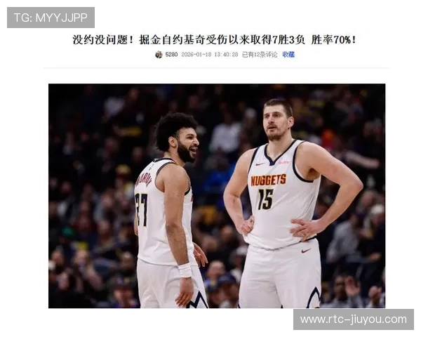 掘金121-115胜奇才，约基奇缺阵期间7胜均靠关键时刻取胜