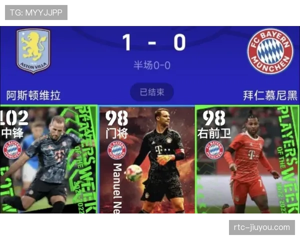 欧冠官方手游下载量突破5亿,推出2026赛季专属内容